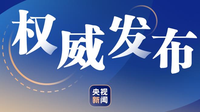 ?多点开花！骑士三分41投23中平本赛季最高 命中率高达56%